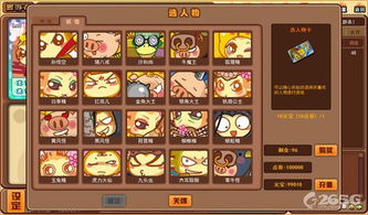 西游杀游戏卡牌,卡牌策略与角色扮演的奇幻之旅(图2) 西游杀游戏卡牌,卡牌策略与角色扮演的奇幻之旅(图2)