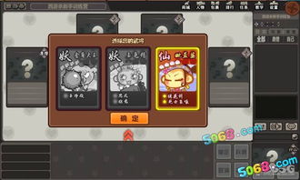 西游杀游戏卡牌,卡牌策略与角色扮演的奇幻之旅(图1) 西游杀游戏卡牌,卡牌策略与角色扮演的奇幻之旅(图1)