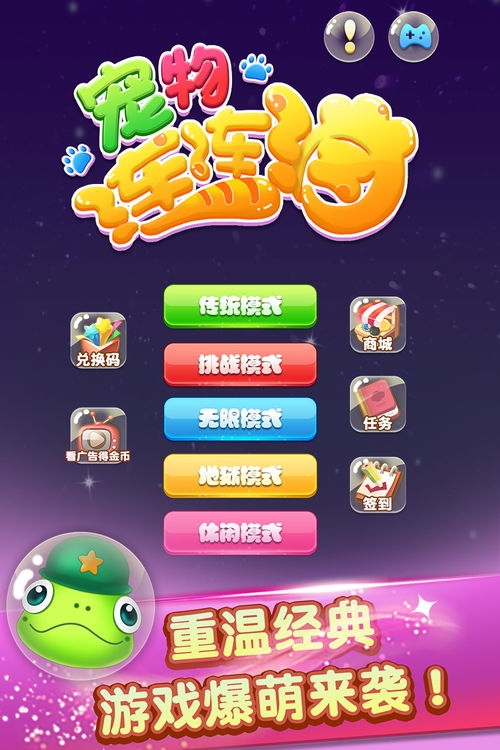 免费不下载小游戏,盘点热门免费微信小游戏(图3) 免费不下载小游戏,盘点热门免费微信小游戏(图3)