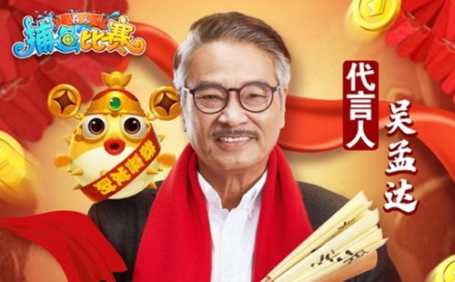 吴孟达代言的什么游戏,经典再现(图3) 吴孟达代言的什么游戏,经典再现(图3)