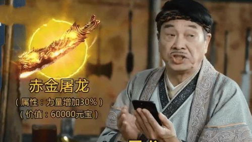吴孟达代言的什么游戏,经典再现(图2) 吴孟达代言的什么游戏,经典再现(图2)