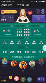 欢乐摇游戏,体验全新互动游戏盛宴(图1) 欢乐摇游戏,体验全新互动游戏盛宴(图1)