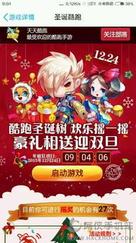 欢乐摇游戏,体验全新互动游戏盛宴(图3) 欢乐摇游戏,体验全新互动游戏盛宴(图3)
