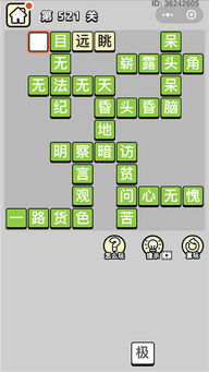 521小游戏,趣味互动体验(图1) 521小游戏,趣味互动体验(图1)