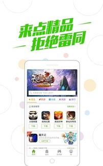 360游戏大厅安卓版,海量游戏任你畅玩(图1) 360游戏大厅安卓版,海量游戏任你畅玩(图1)