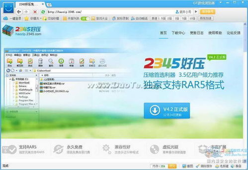 GT游戏浏览器,探索无限游戏世界的得力助手(图1) GT游戏浏览器,探索无限游戏世界的得力助手(图1)