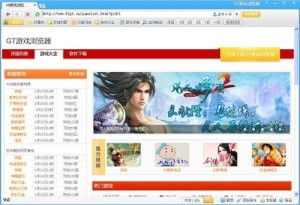 GT游戏浏览器,探索无限游戏世界的得力助手(图2) GT游戏浏览器,探索无限游戏世界的得力助手(图2)