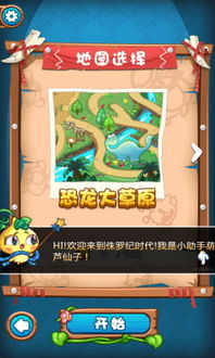 燃烧的蔬菜游戏3,穿越时空的萌战冒险(图1) 燃烧的蔬菜游戏3,穿越时空的萌战冒险(图1)