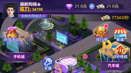 经济人游戏,探索虚拟经济世界的奥秘与策略(图2) 经济人游戏,探索虚拟经济世界的奥秘与策略(图2)