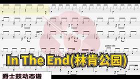 架子鼓游戏谱,节奏与技巧的完美融合(图2) 架子鼓游戏谱,节奏与技巧的完美融合(图2)