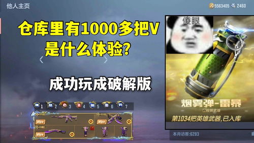 神豪玩游戏,钞能力与江湖风云(图3) 神豪玩游戏,钞能力与江湖风云(图3)