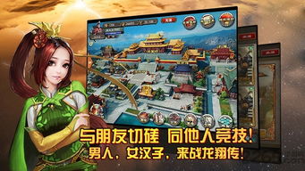 三国破解版游戏下载(图1) 三国破解版游戏下载(图1)
