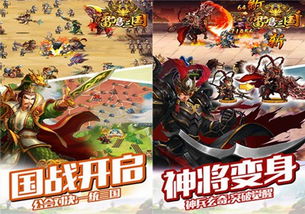 三国破解版游戏下载(图3) 三国破解版游戏下载(图3)