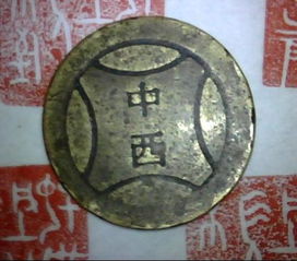 中西游戏币值多少钱,童年回忆的收藏价值几何?”(图3) 中西游戏币值多少钱,童年回忆的收藏价值几何?”(图3)