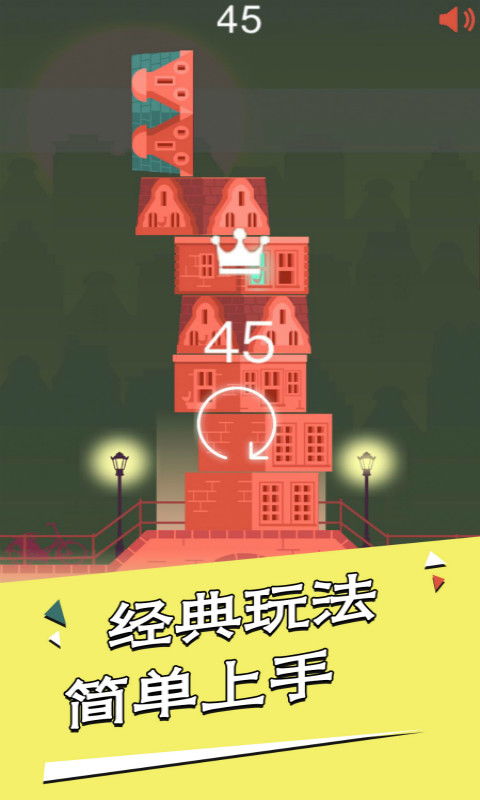 叠房子游戏,探索叠房子游戏的无限魅力(图3) 叠房子游戏,探索叠房子游戏的无限魅力(图3)