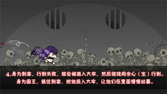 谋杀国王游戏,宫廷阴谋与智慧对决的冒险之旅(图2) 谋杀国王游戏,宫廷阴谋与智慧对决的冒险之旅(图2)