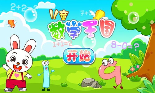 少儿数学游戏,少儿数学游戏的魅力与价值”(图2) 少儿数学游戏,少儿数学游戏的魅力与价值”(图2)