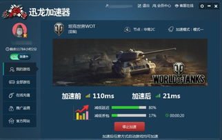 欧服游戏加速,助力玩家无障碍体验(图1) 欧服游戏加速,助力玩家无障碍体验(图1)