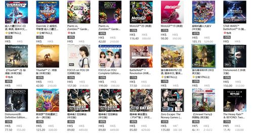 香港ps4游戏哪里买,实体店与在线渠道全解析(图2) 香港ps4游戏哪里买,实体店与在线渠道全解析(图2)