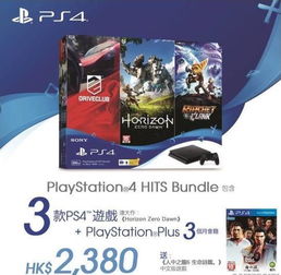 香港ps4游戏哪里买,实体店与在线渠道全解析(图3) 香港ps4游戏哪里买,实体店与在线渠道全解析(图3)