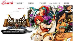 gumi游戏,经典与创新并存的日系手游之旅(图3) gumi游戏,经典与创新并存的日系手游之旅(图3)