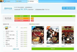 单机游戏配置测试,性能解析与硬件推荐(图2) 单机游戏配置测试,性能解析与硬件推荐(图2)