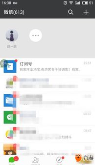 微信按游戏,畅享无限乐趣(图3) 微信按游戏,畅享无限乐趣(图3)