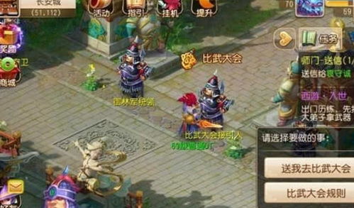 网络游戏平民,轻松掌握网络游戏技巧与策略(图1) 网络游戏平民,轻松掌握网络游戏技巧与策略(图1)