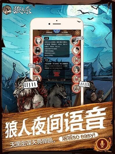 狼人杀游戏健康吗,健康互动乐趣多(图2) 狼人杀游戏健康吗,健康互动乐趣多(图2)