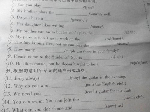 初一英语游戏,初一英语课堂游戏全攻略”(图2) 初一英语游戏,初一英语课堂游戏全攻略”(图2)