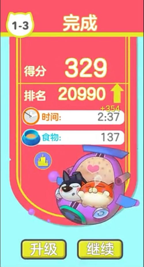 猜心思游戏,揭秘人际互动中的默契与智慧”(图3) 猜心思游戏,揭秘人际互动中的默契与智慧”(图3)