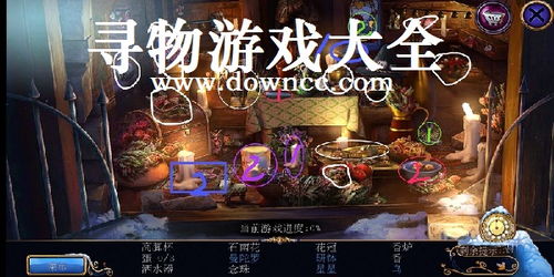 寻物类游戏,寻物类游戏的奇幻之旅(图1) 寻物类游戏,寻物类游戏的奇幻之旅(图1)