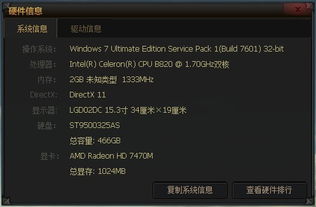 怎么从网吧拷贝游戏,轻松带走心仪游戏(图3) 怎么从网吧拷贝游戏,轻松带走心仪游戏(图3)