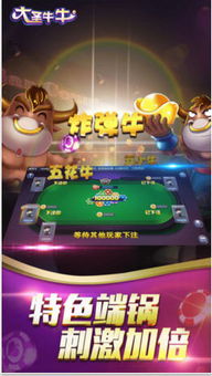 游戏牛牛怎么玩,轻松掌握牌技与策略(图1) 游戏牛牛怎么玩,轻松掌握牌技与策略(图1)