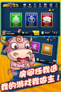 游戏牛牛怎么玩,轻松掌握牌技与策略(图3) 游戏牛牛怎么玩,轻松掌握牌技与策略(图3)