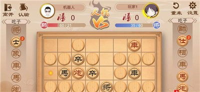 象棋翻游戏,智慧对决(图1) 象棋翻游戏,智慧对决(图1)