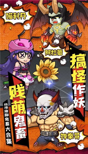 全民作妖游戏,体验别具一格的日系战斗魅力(图2) 全民作妖游戏,体验别具一格的日系战斗魅力(图2)