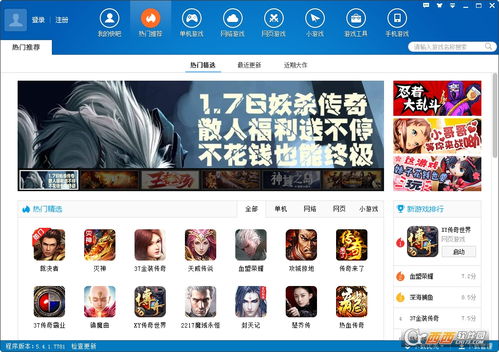 快8游戏官方,畅享无限乐趣(图1) 快8游戏官方,畅享无限乐趣(图1)
