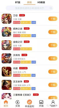 手机app游戏排行榜,盘点近期热门游戏排行(图1) 手机app游戏排行榜,盘点近期热门游戏排行(图1)