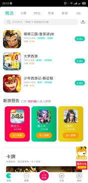 手机app游戏排行榜,盘点近期热门游戏排行(图3) 手机app游戏排行榜,盘点近期热门游戏排行(图3)