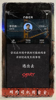 迷雾逃生游戏下载,探索迷雾重重的逃脱之旅(图3) 迷雾逃生游戏下载,探索迷雾重重的逃脱之旅(图3)