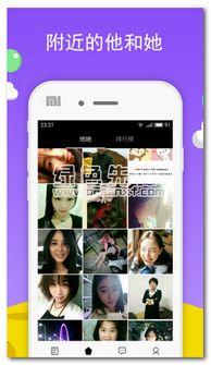 他她游戏,开启你的冒险之旅(图2) 他她游戏,开启你的冒险之旅(图2)