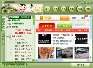 宜兴同城游戏手机版,打造指尖娱乐新天地(图1) 宜兴同城游戏手机版,打造指尖娱乐新天地(图1)