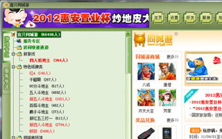 宜兴同城游戏手机版,打造指尖娱乐新天地(图3) 宜兴同城游戏手机版,打造指尖娱乐新天地(图3)