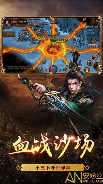 龙城战歌至尊版游戏,激情冒险(图2) 龙城战歌至尊版游戏,激情冒险(图2)