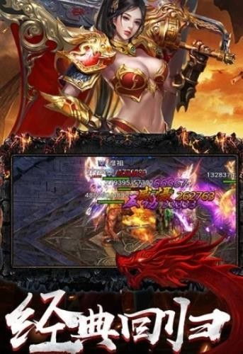 龙城战歌至尊版游戏,激情冒险(图3) 龙城战歌至尊版游戏,激情冒险(图3)