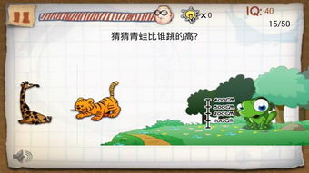 iq游戏攻略,提升思维技巧(图1) iq游戏攻略,提升思维技巧(图1)