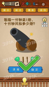 iq游戏攻略,提升思维技巧(图2) iq游戏攻略,提升思维技巧(图2)