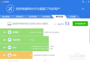 查游戏配置,全面解析各类游戏硬件需求(图2) 查游戏配置,全面解析各类游戏硬件需求(图2)