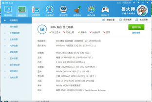 查游戏配置,全面解析各类游戏硬件需求(图3) 查游戏配置,全面解析各类游戏硬件需求(图3)